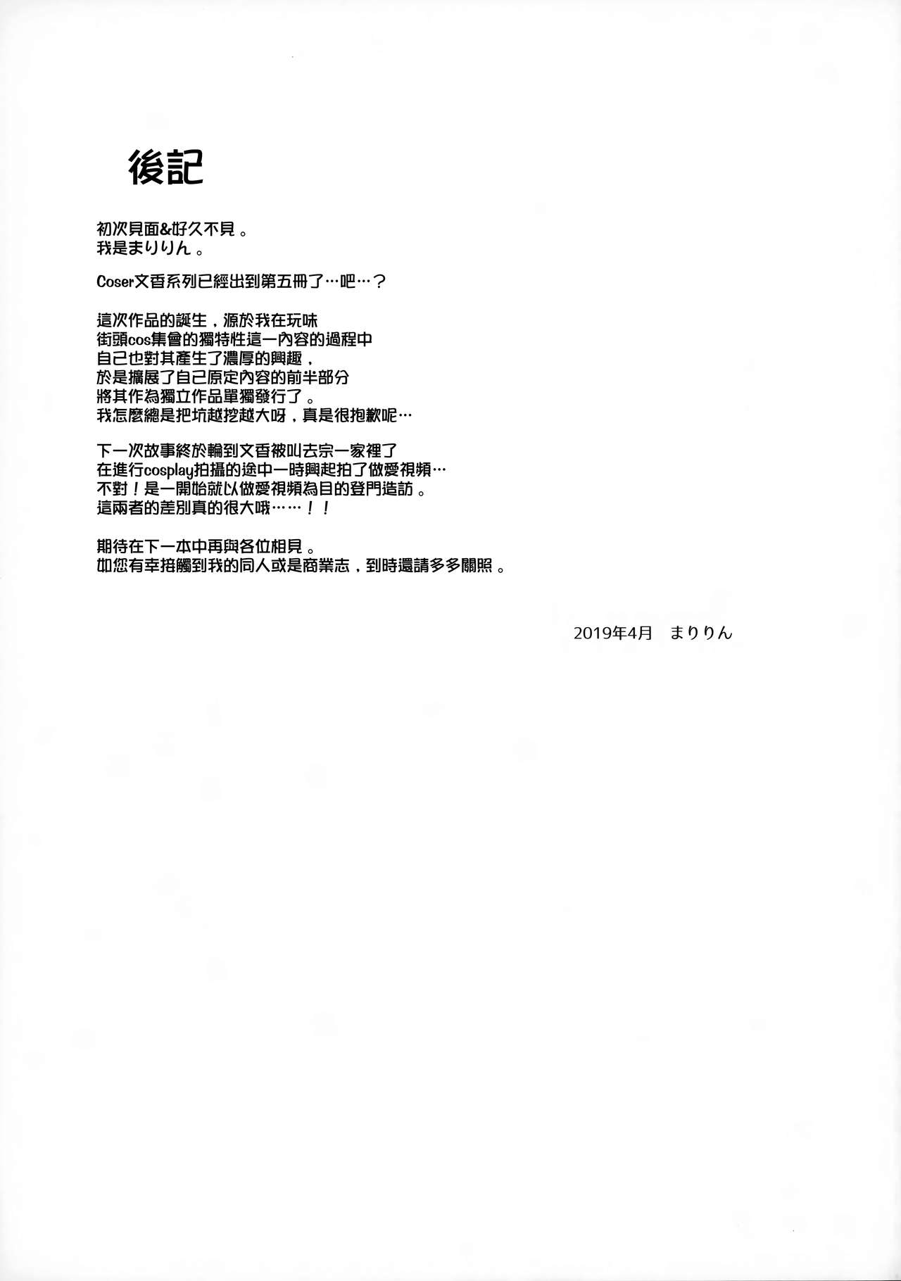 (COMIC1☆15) [SSB (まりりん)] ぷるぷる♡揺らすHカップ生乳ほぼまる出しレイヤーイチャラブ路上コスイベデート (Fate/Grand Order) [中国翻訳]