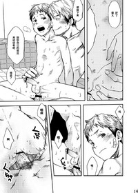 (ショタスクラッチ17) [■BOX■ (つくも号)] うたかた [中国翻訳]