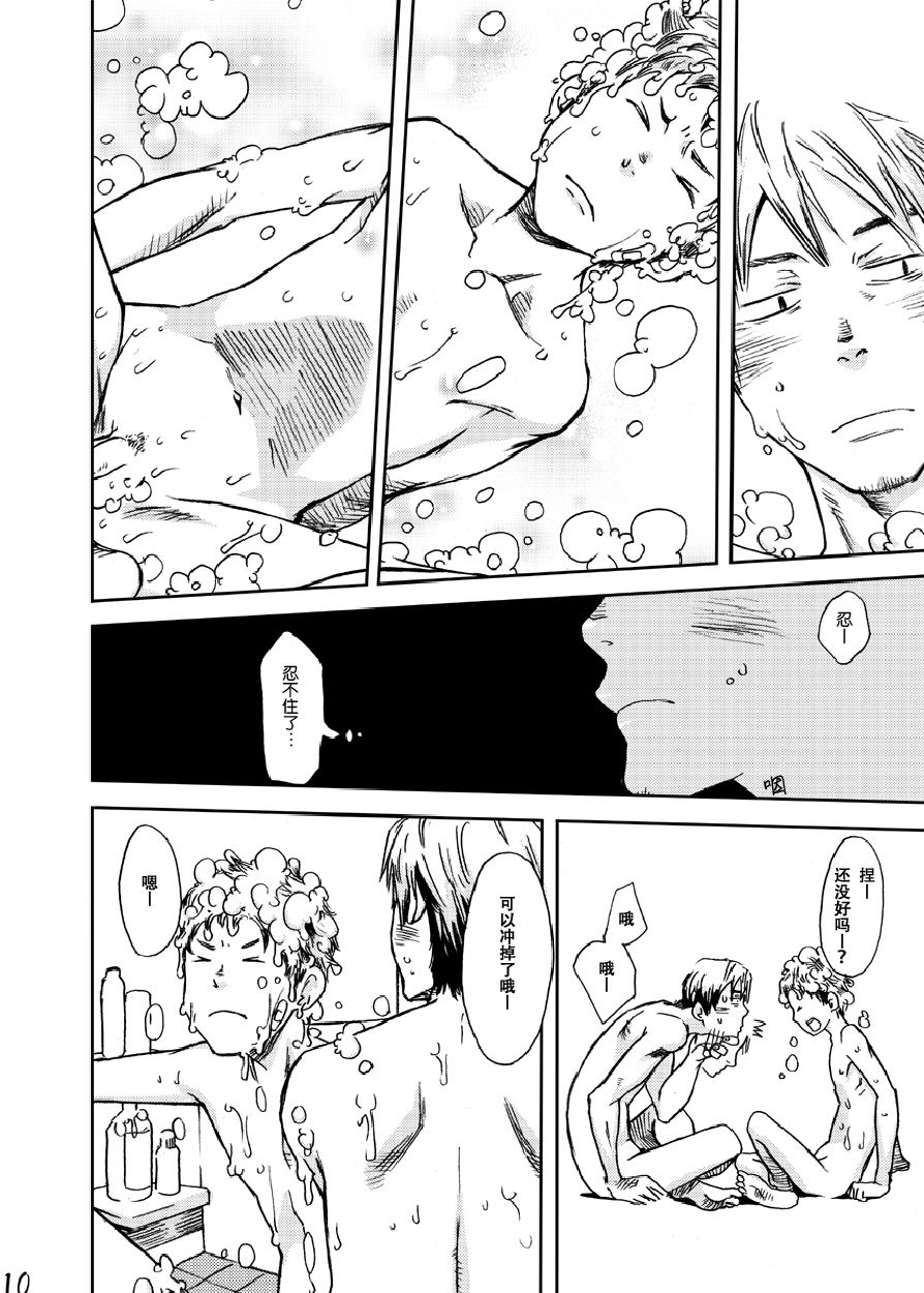 (ショタスクラッチ17) [■BOX■ (つくも号)] うたかた [中国翻訳]