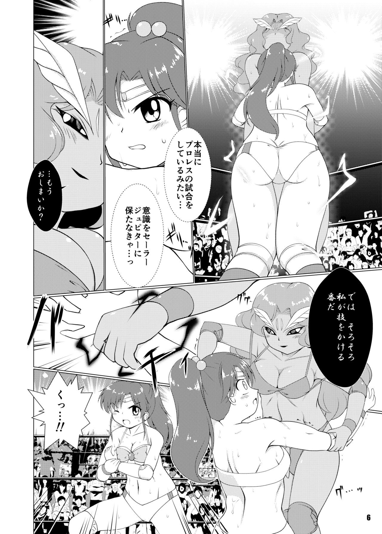 [そけっと=ぽけっと (そけっと)] 悲壮なる最終戦 (美少女戦士セーラームーン) [DL版]