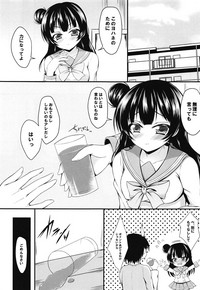 (C91) [SNOWDANCE (ゆきまい)] 善子といっしょに堕天しよっ (ラブライブ! サンシャイン!!)