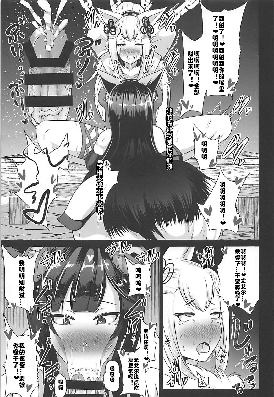 (C93) [アクオチスキー教室 (アクオチスキー先生)] おちんぽ巫女改造 (グランブルーファンタジー) [中国翻訳]