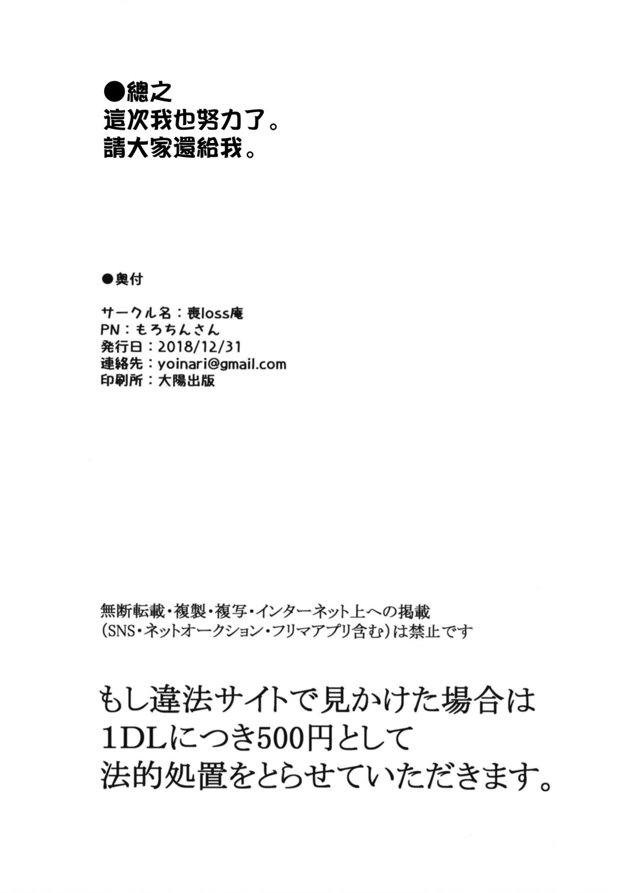 [喪loss庵 (もろちんさん)] ファックホール ジブンのオナホでシコシコしちゃうVtuber (ハッカドール) [中国翻訳] [DL版]