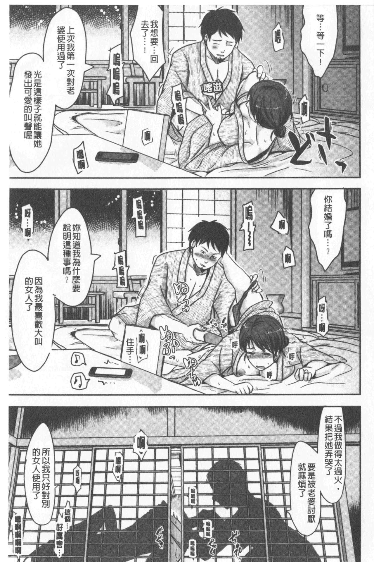 [黒金真樹] 妻は夫の知らぬ間に [中国翻訳]
