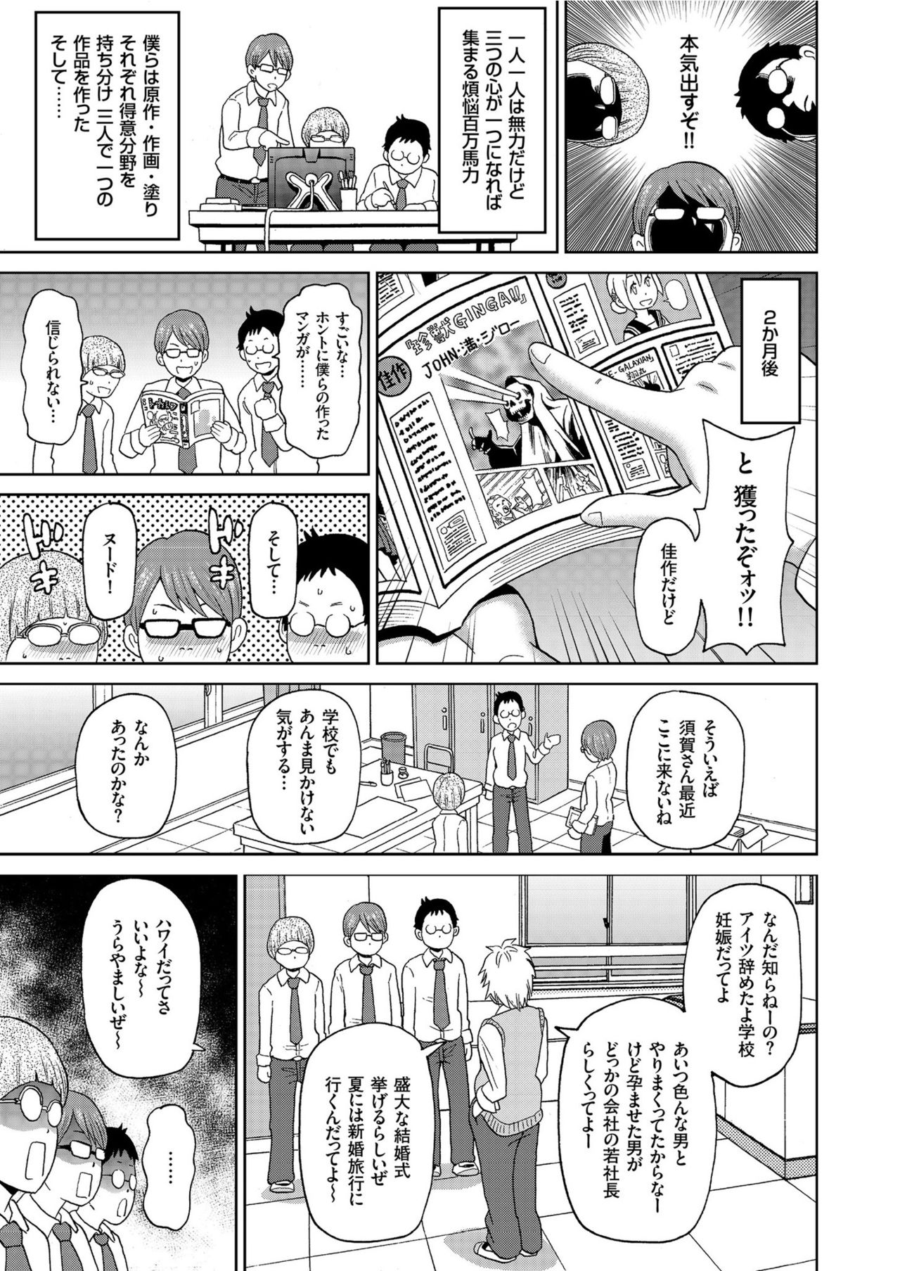 COMICクリベロン 2019年6月号Vol. 80