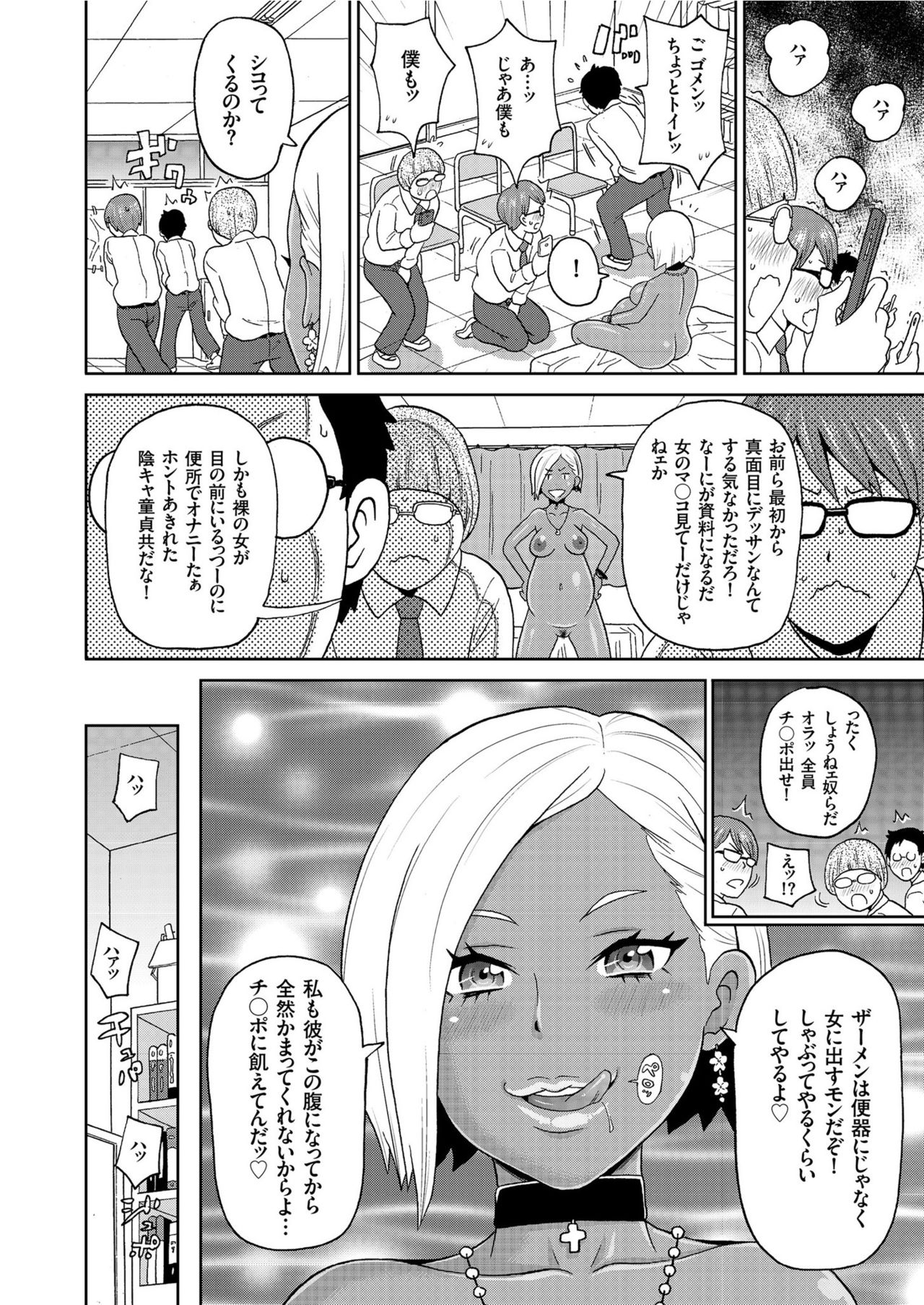 COMICクリベロン 2019年6月号Vol. 80