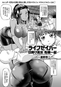 COMICクリベロン 2019年6月号Vol. 80