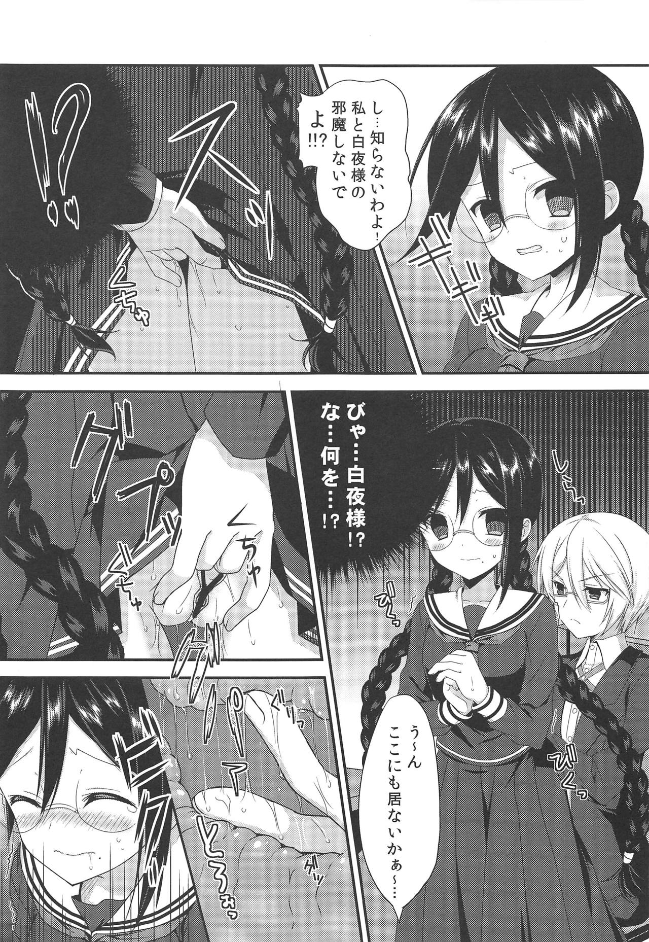 (C84) [ぴよぷろじぇくと (羽鳥ぴよこ)] 超高校級の雌犬 (ダンガンロンパ)