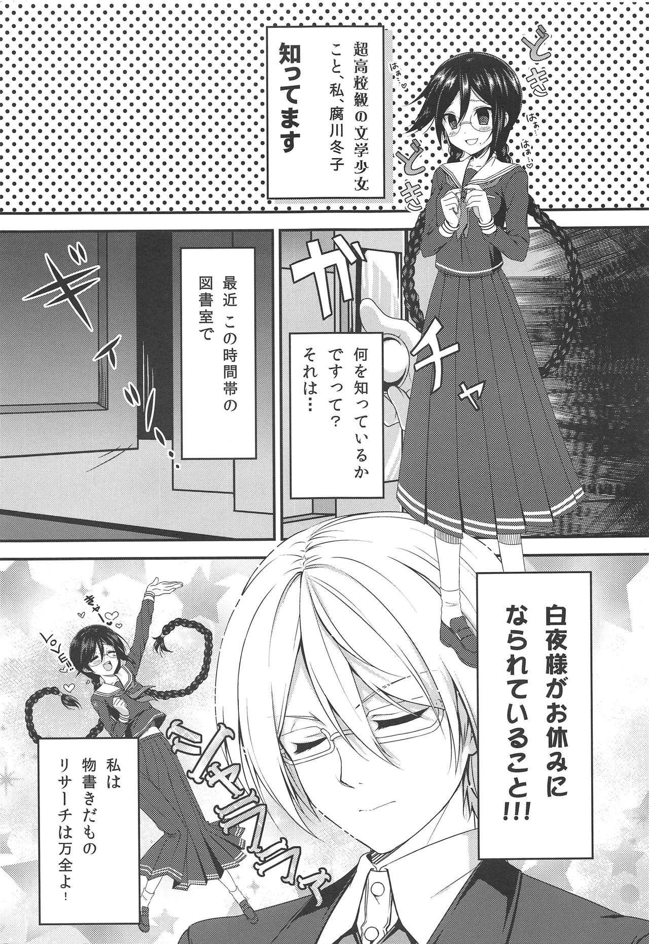 (C84) [ぴよぷろじぇくと (羽鳥ぴよこ)] 超高校級の雌犬 (ダンガンロンパ)