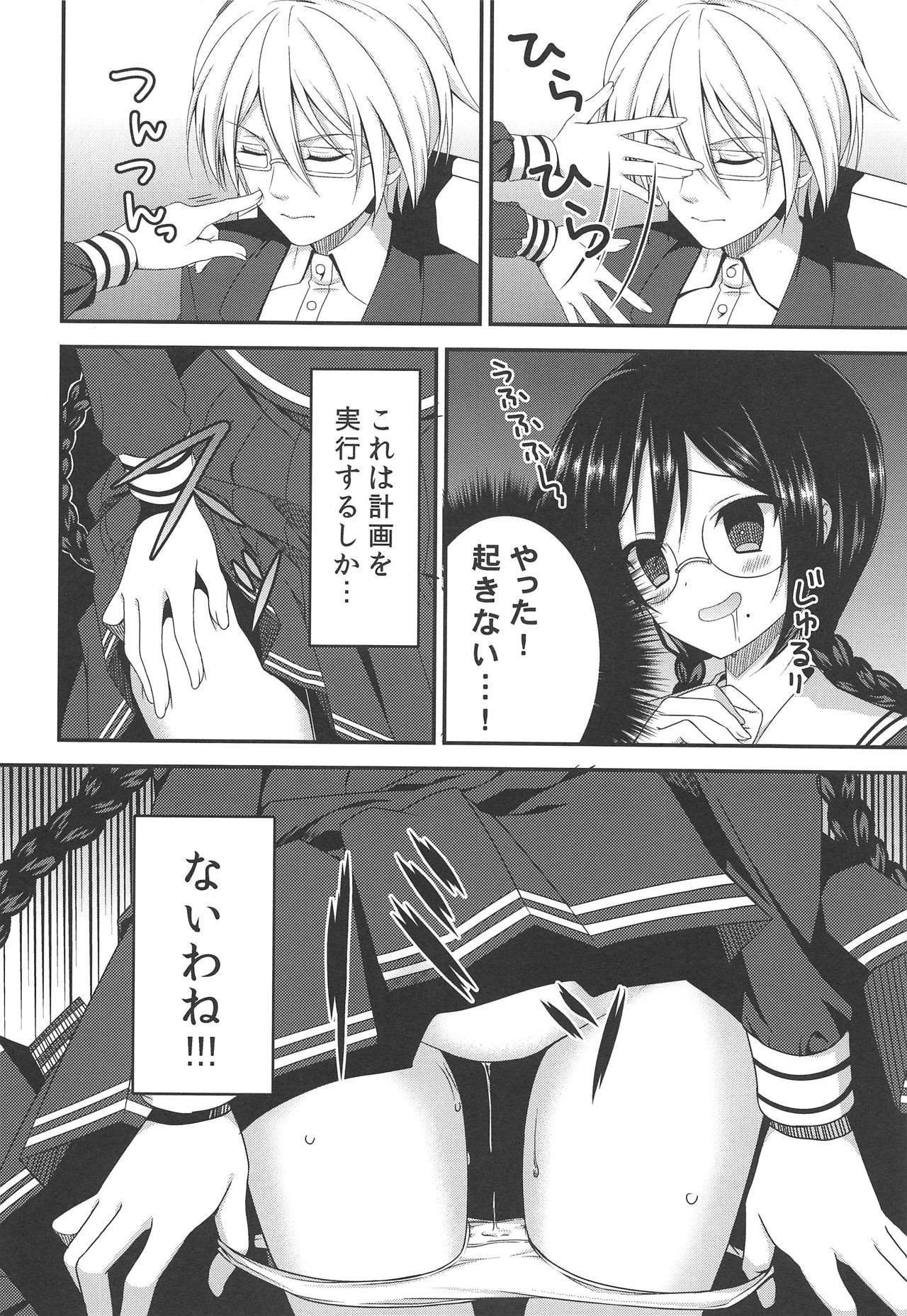 (C84) [ぴよぷろじぇくと (羽鳥ぴよこ)] 超高校級の雌犬 (ダンガンロンパ)