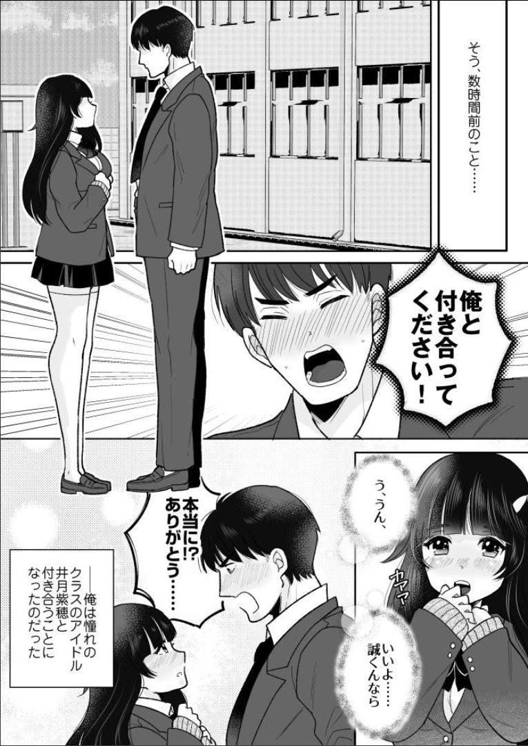 [TSF妄想蓄積所 (皆月ななな、虎島タオ)] 可愛いギャルと身体を入れ替えられた俺が親友とHする話。