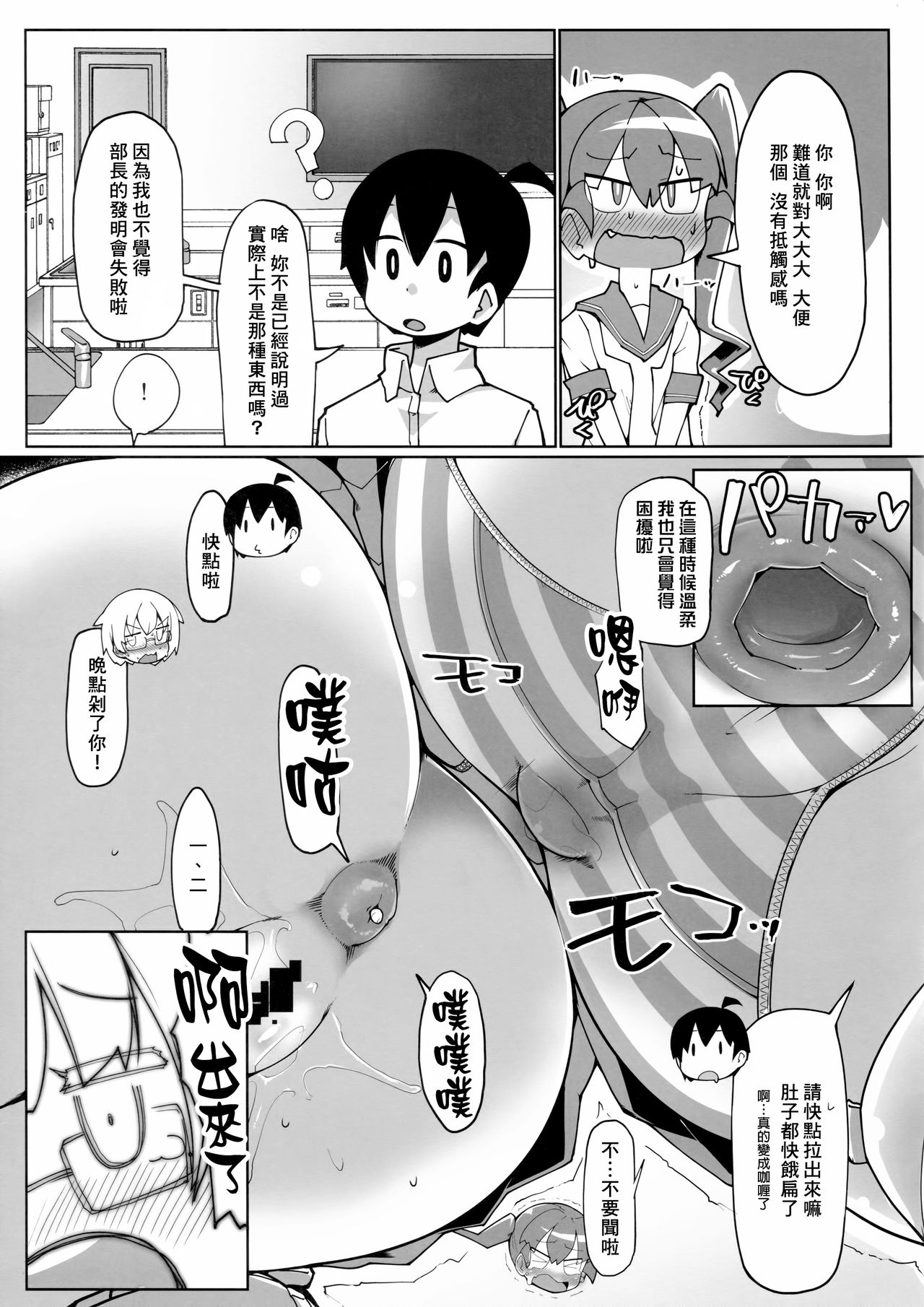 (COMIC1☆15) [あったまろ。 (こたつ。)] カレー味のカレー (上野さんは不器用) [中国翻訳]