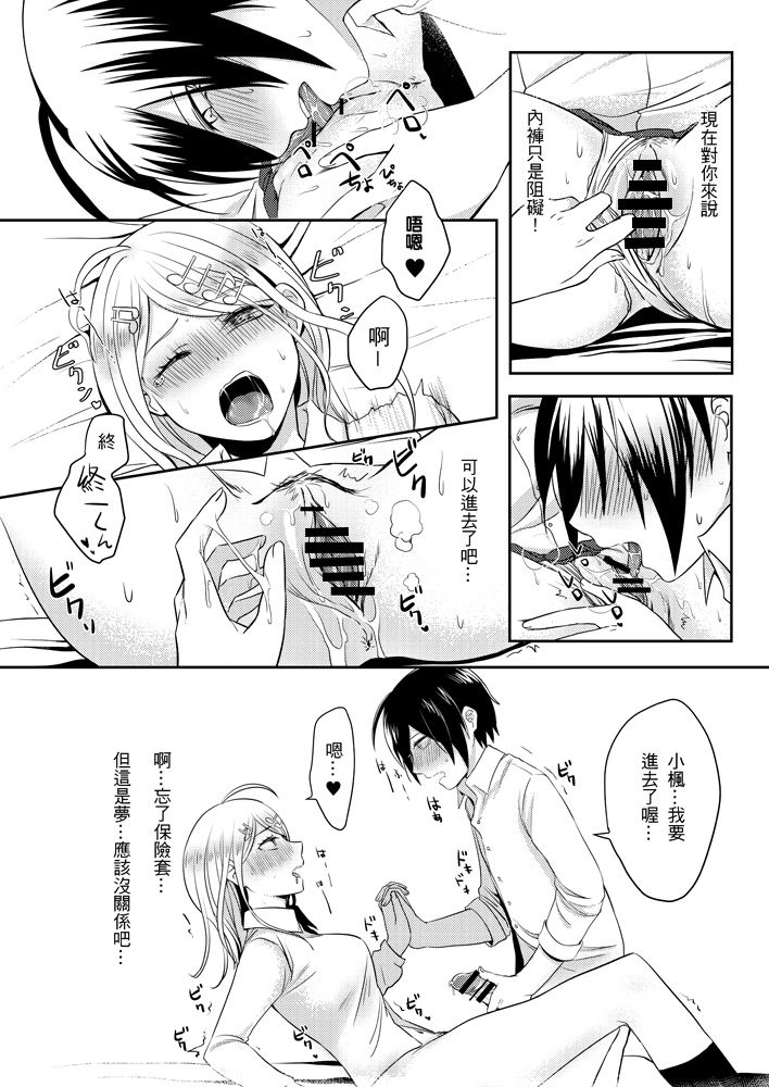 [仁愛之家 (MIMO)] 最赤愛愛 (ニューダンガンロンパV3) [中国語] [DL版]