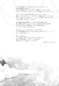 (C93) [むらさきいろのよる (むらさき*)] Étoile (アズールレーン)