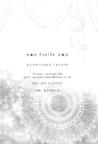 (C93) [むらさきいろのよる (むらさき*)] Étoile (アズールレーン)