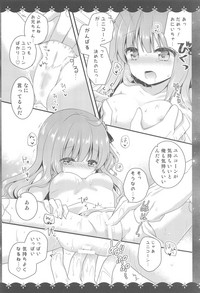 (C93) [むらさきいろのよる (むらさき*)] Étoile (アズールレーン)