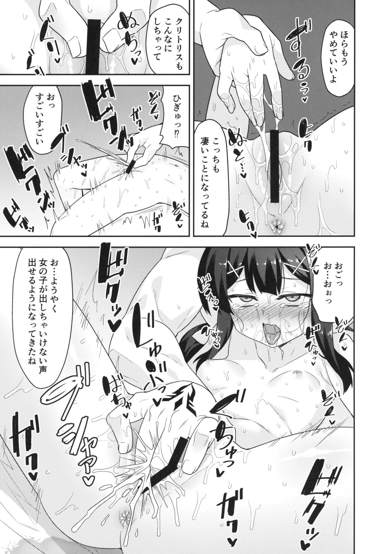 (COMIC1☆15) [ものくろサーキット (racer)] クールなあの子をアヘらせたい (Fate/Grand Order)