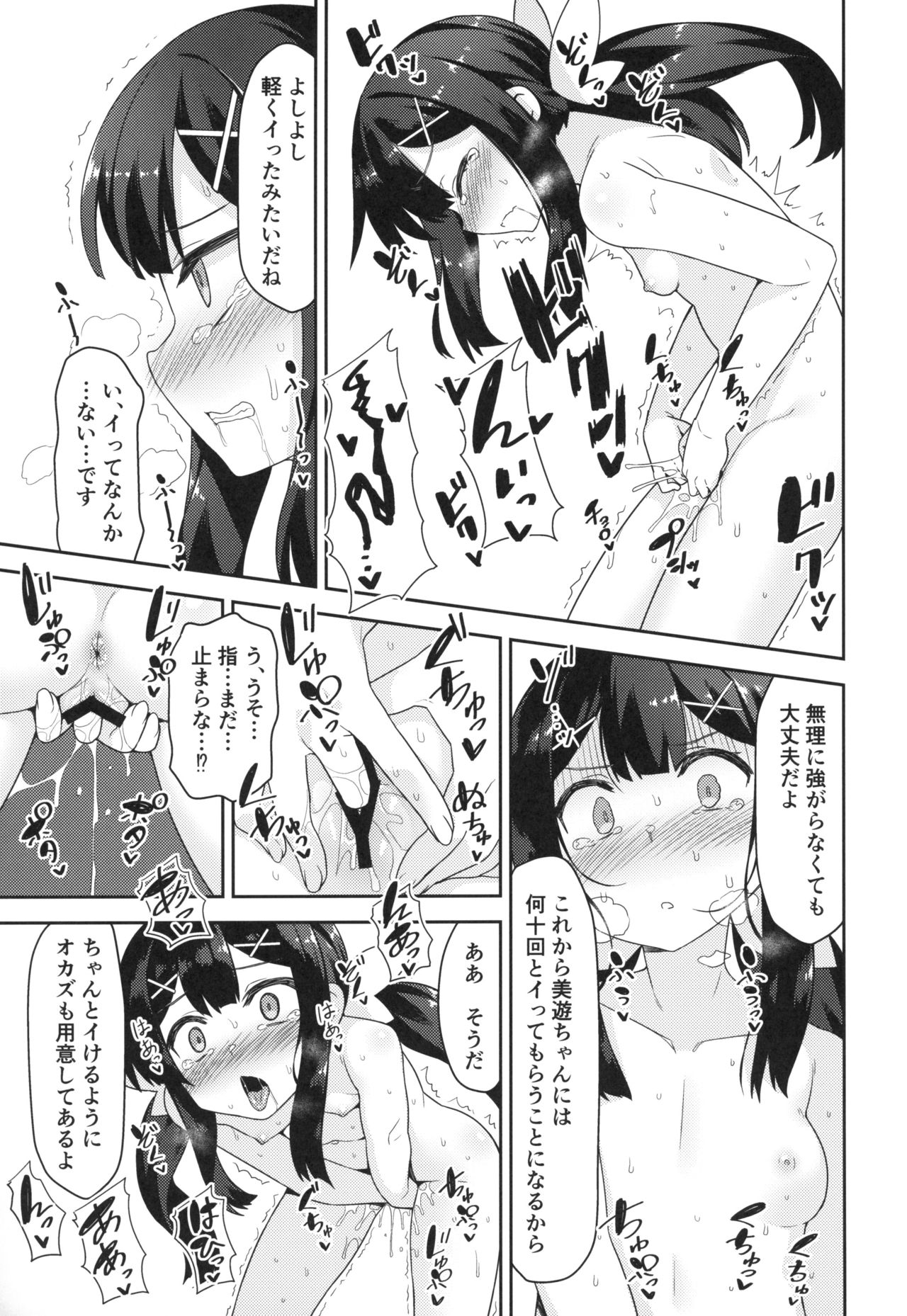 (COMIC1☆15) [ものくろサーキット (racer)] クールなあの子をアヘらせたい (Fate/Grand Order)