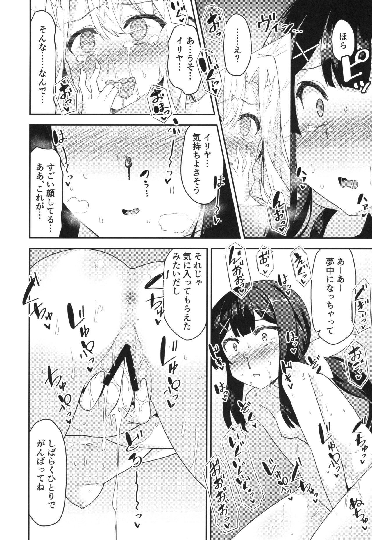 (COMIC1☆15) [ものくろサーキット (racer)] クールなあの子をアヘらせたい (Fate/Grand Order)