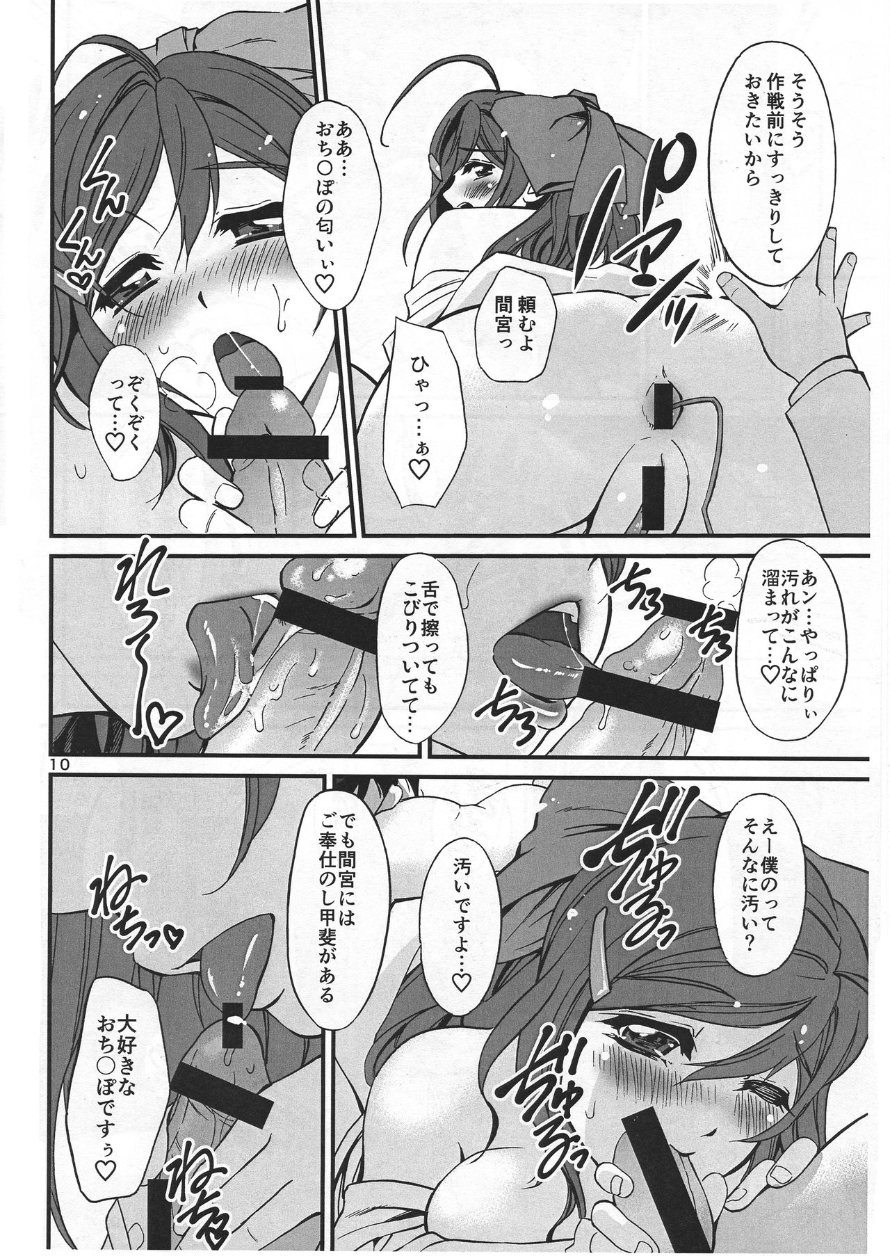 (C91) [なります屋 (秋葉わたる)] なります屋のコピー本 甘え処間宮 (艦隊これくしょん)