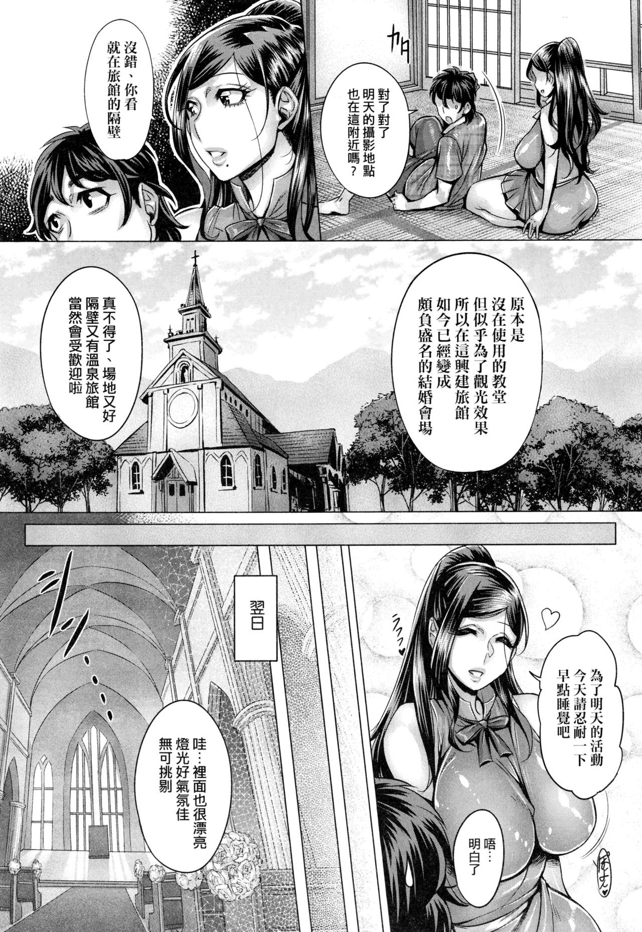 [桃吹リオ] 純欲解放区 [中国翻訳] [無修正]