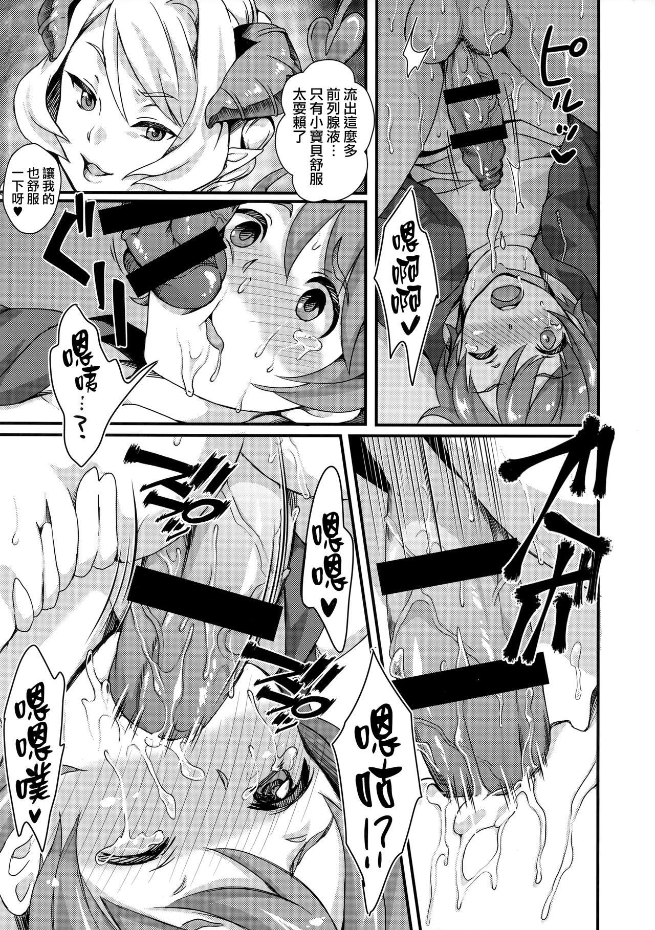 (ふたけっと11) [ふるるきゅぷり (北原エイジ)] ぼんでび PREQUEL [中国翻訳]