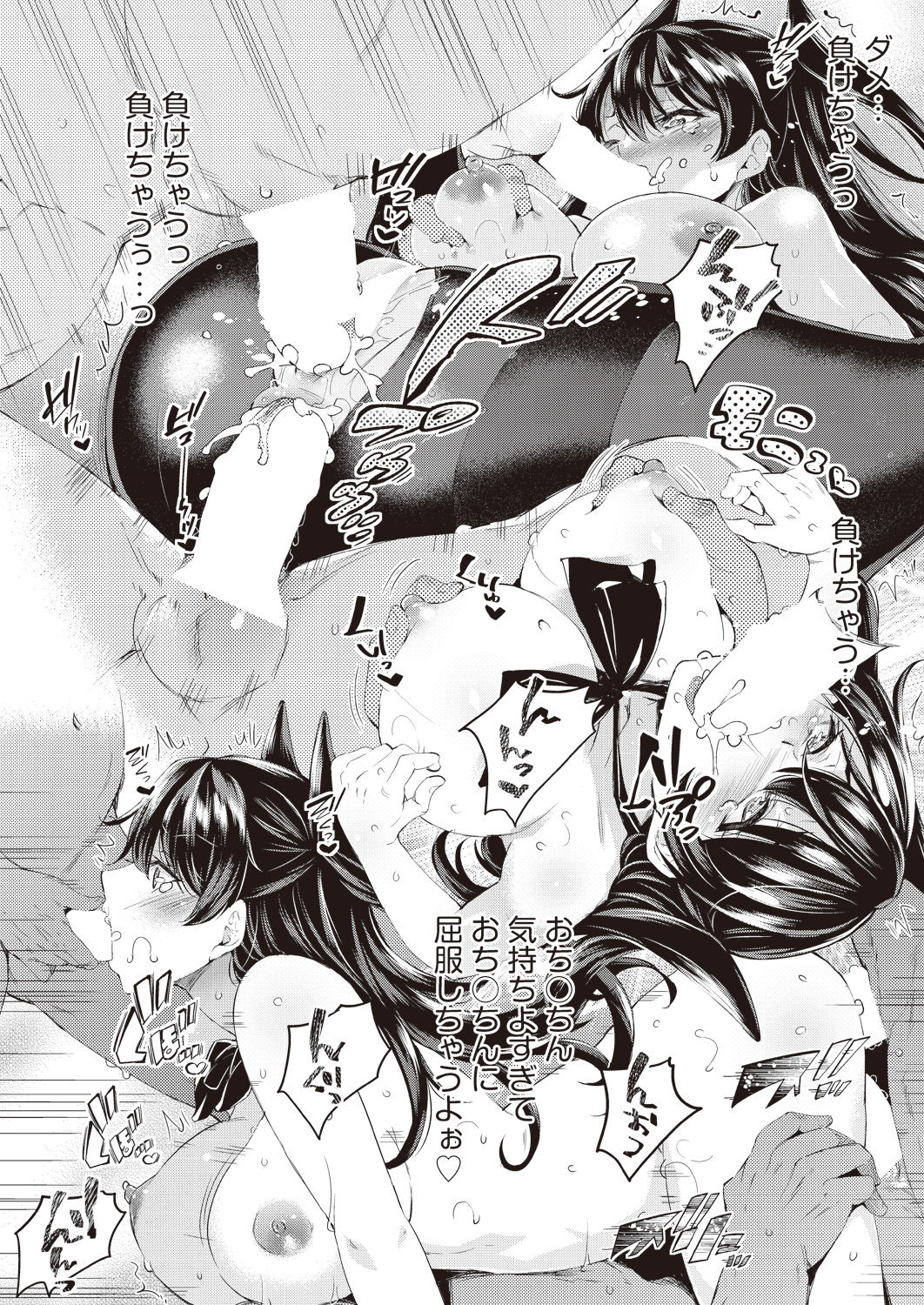 COMIC 阿吽 2019年2月号 [DL版]