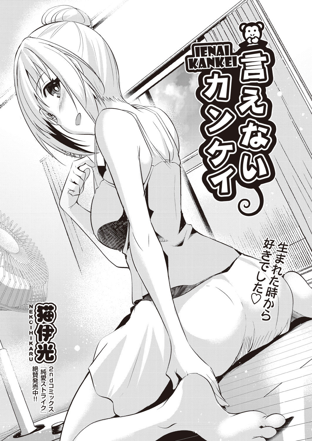 COMIC 阿吽 2019年2月号 [DL版]