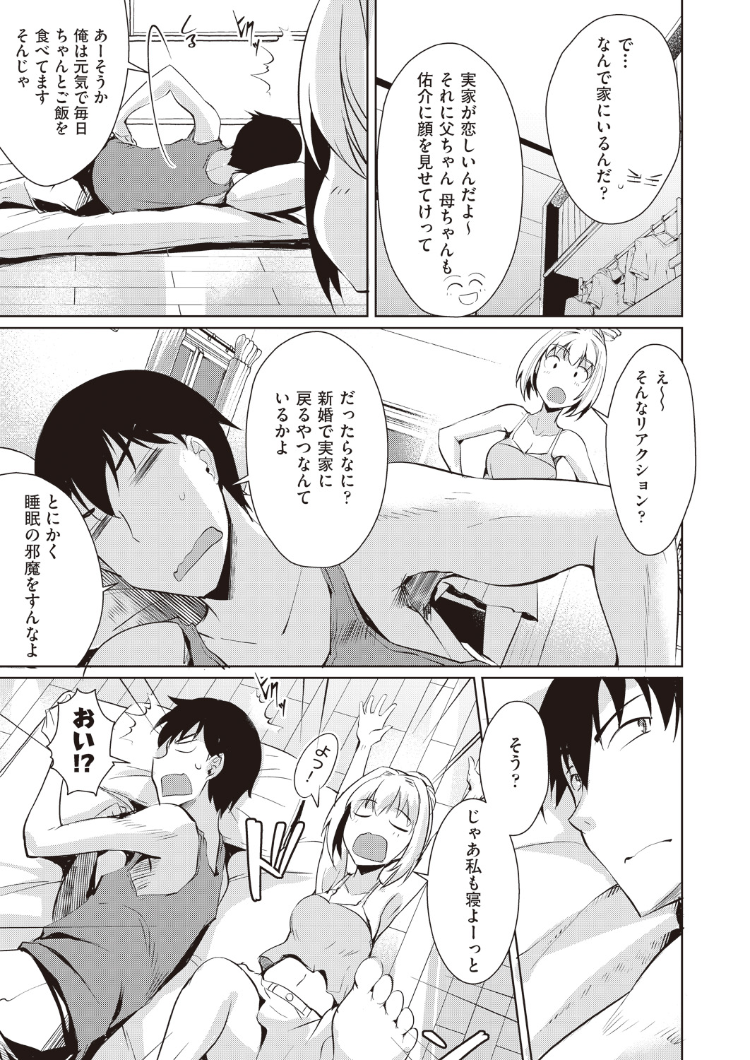 COMIC 阿吽 2019年2月号 [DL版]