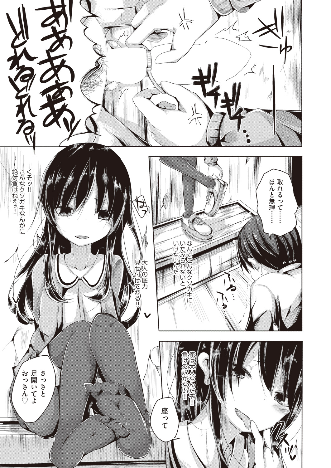 COMIC 阿吽 2019年2月号 [DL版]