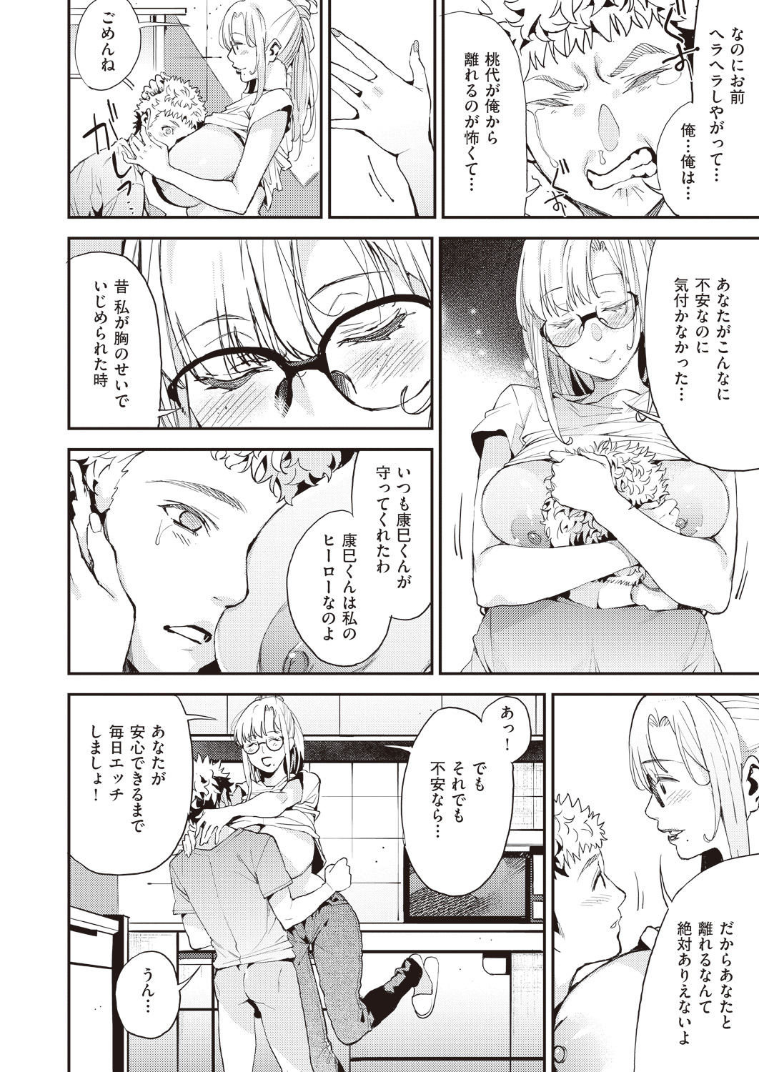 COMIC 阿吽 2019年2月号 [DL版]