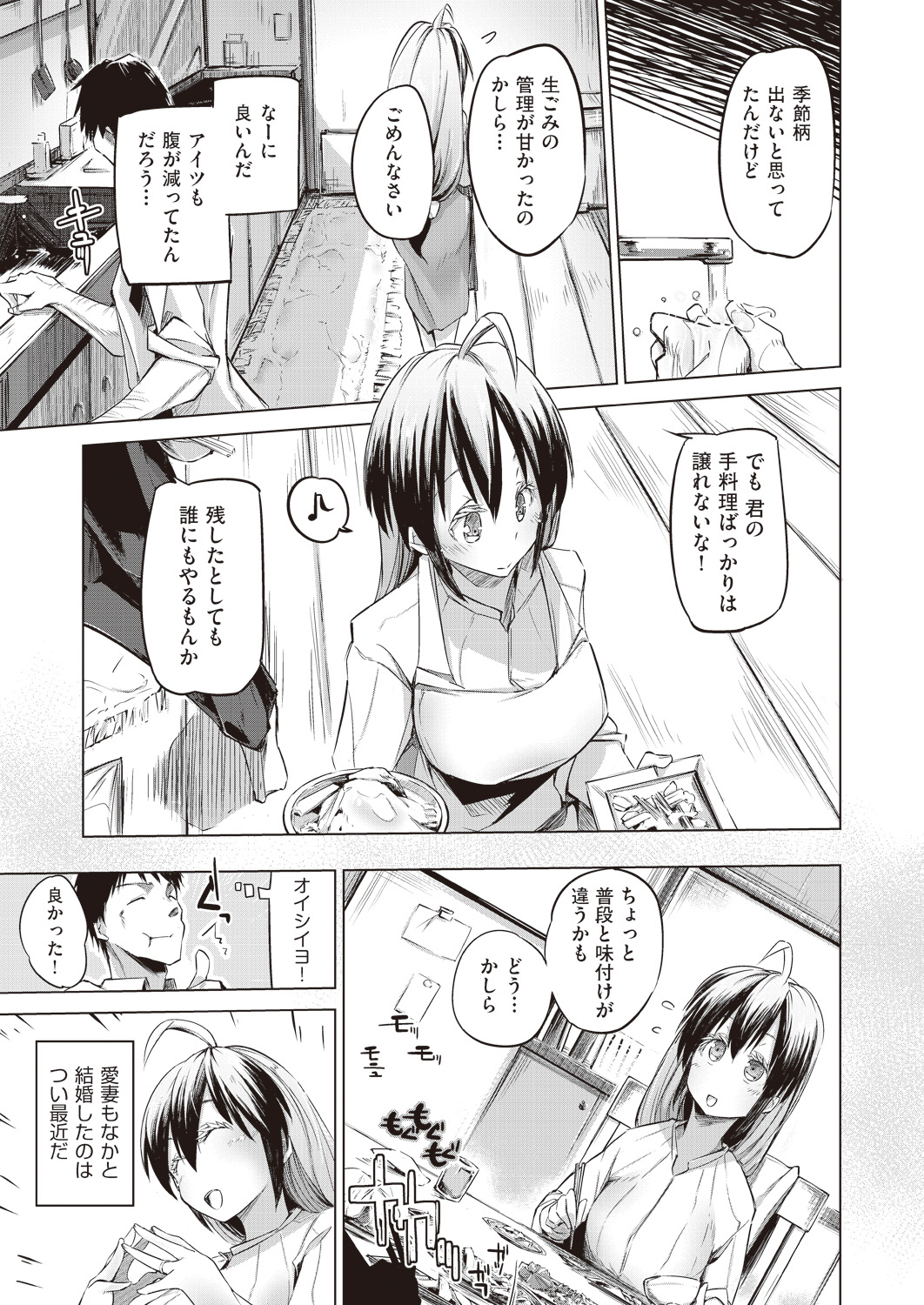 COMIC 阿吽 2019年2月号 [DL版]