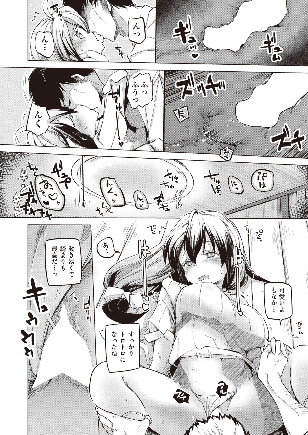 COMIC 阿吽 2019年2月号 [DL版]