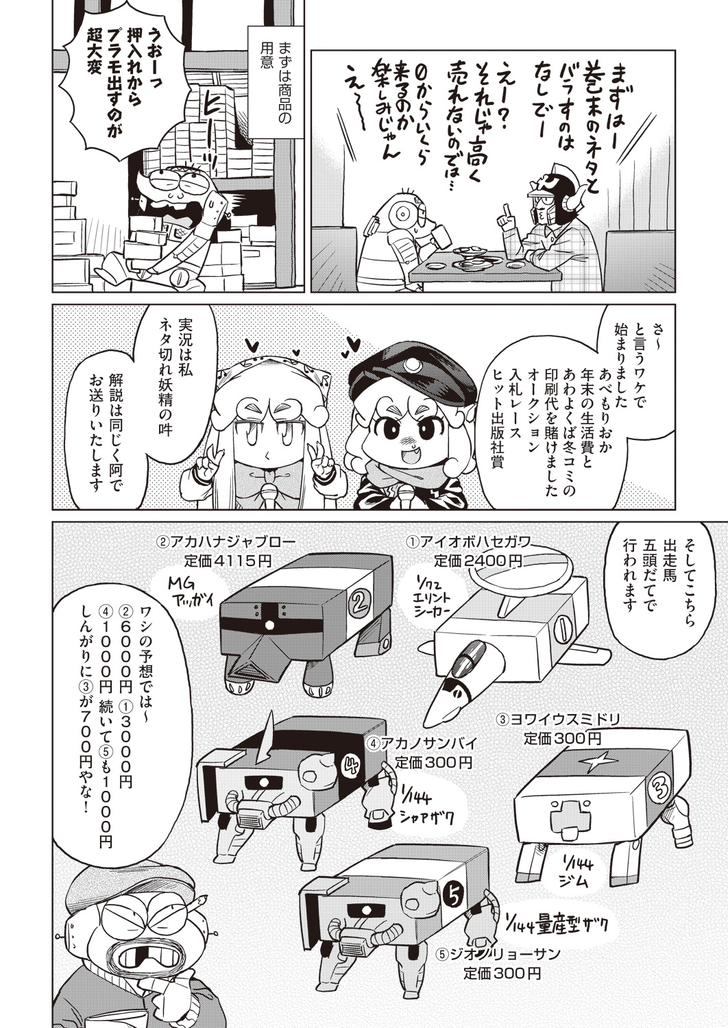 COMIC 阿吽 2019年2月号 [DL版]