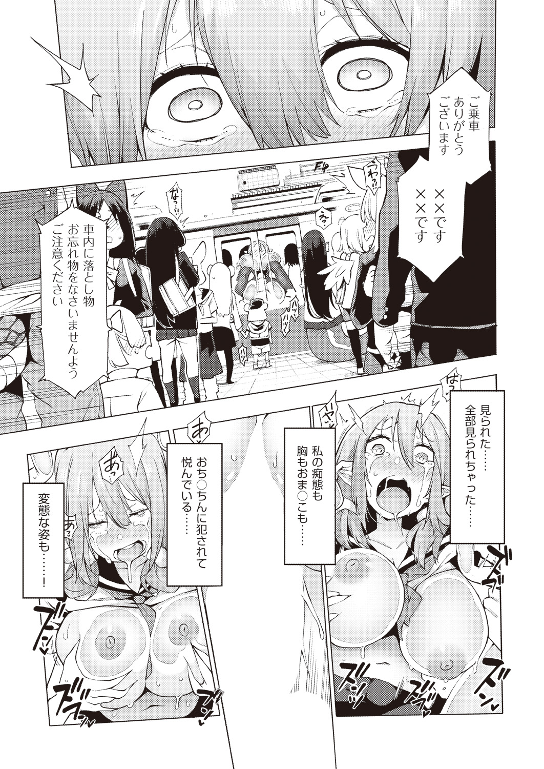 COMIC 阿吽 2019年2月号 [DL版]