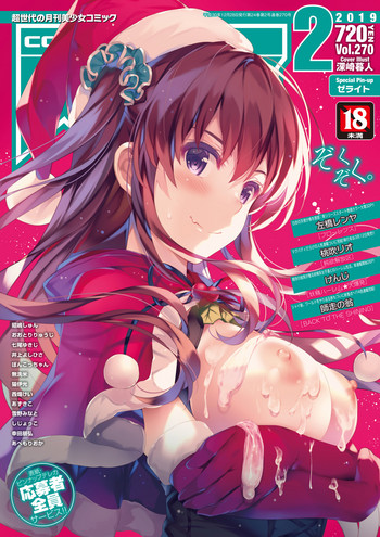 COMIC 阿吽 2019年2月号 [DL版]