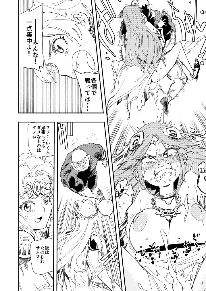 [ゆっ栗栖] 乱闘 六 -腰振る時-