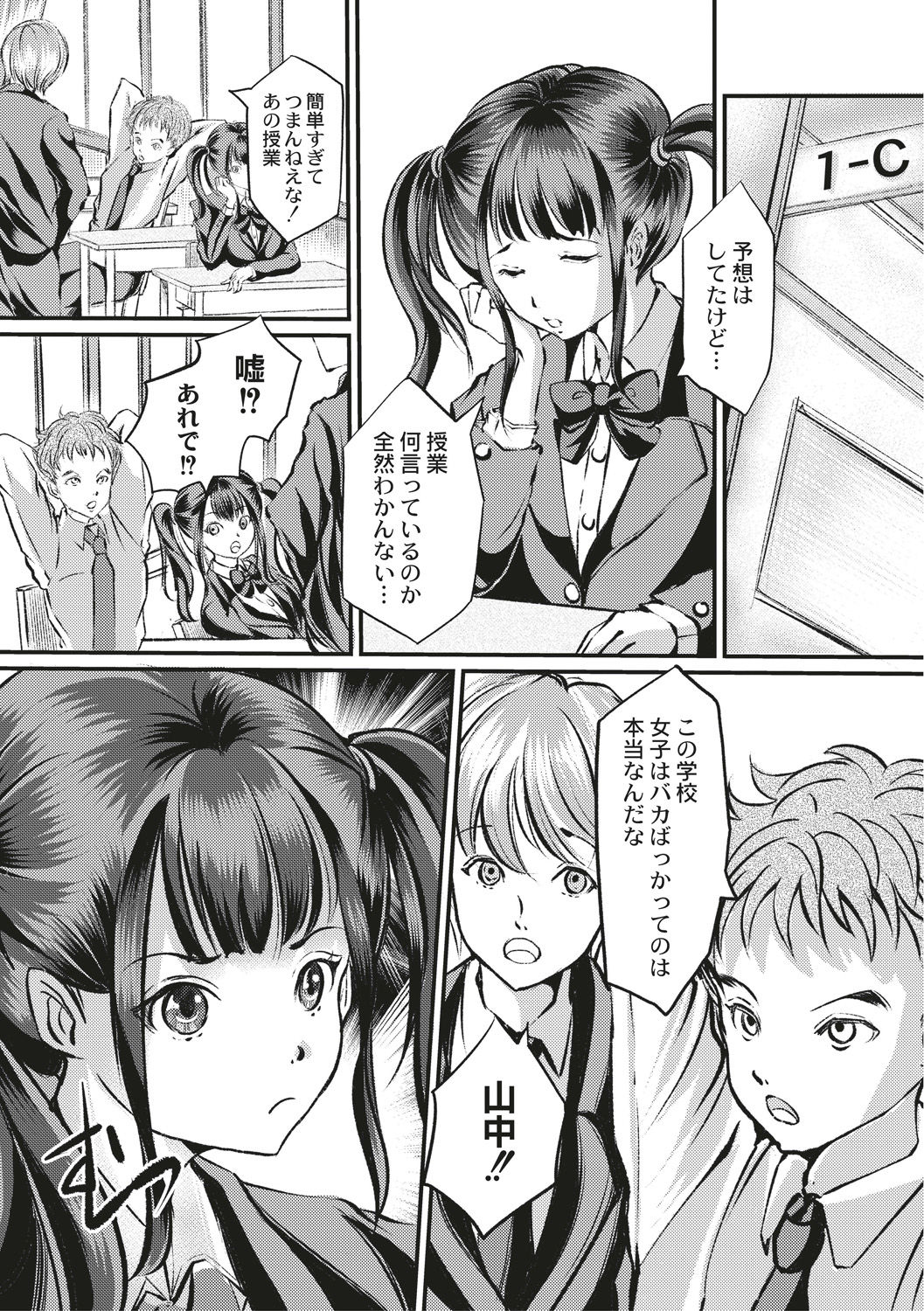 [矢座だいち] 緊縛・性奴隷調教学園 [DL版]