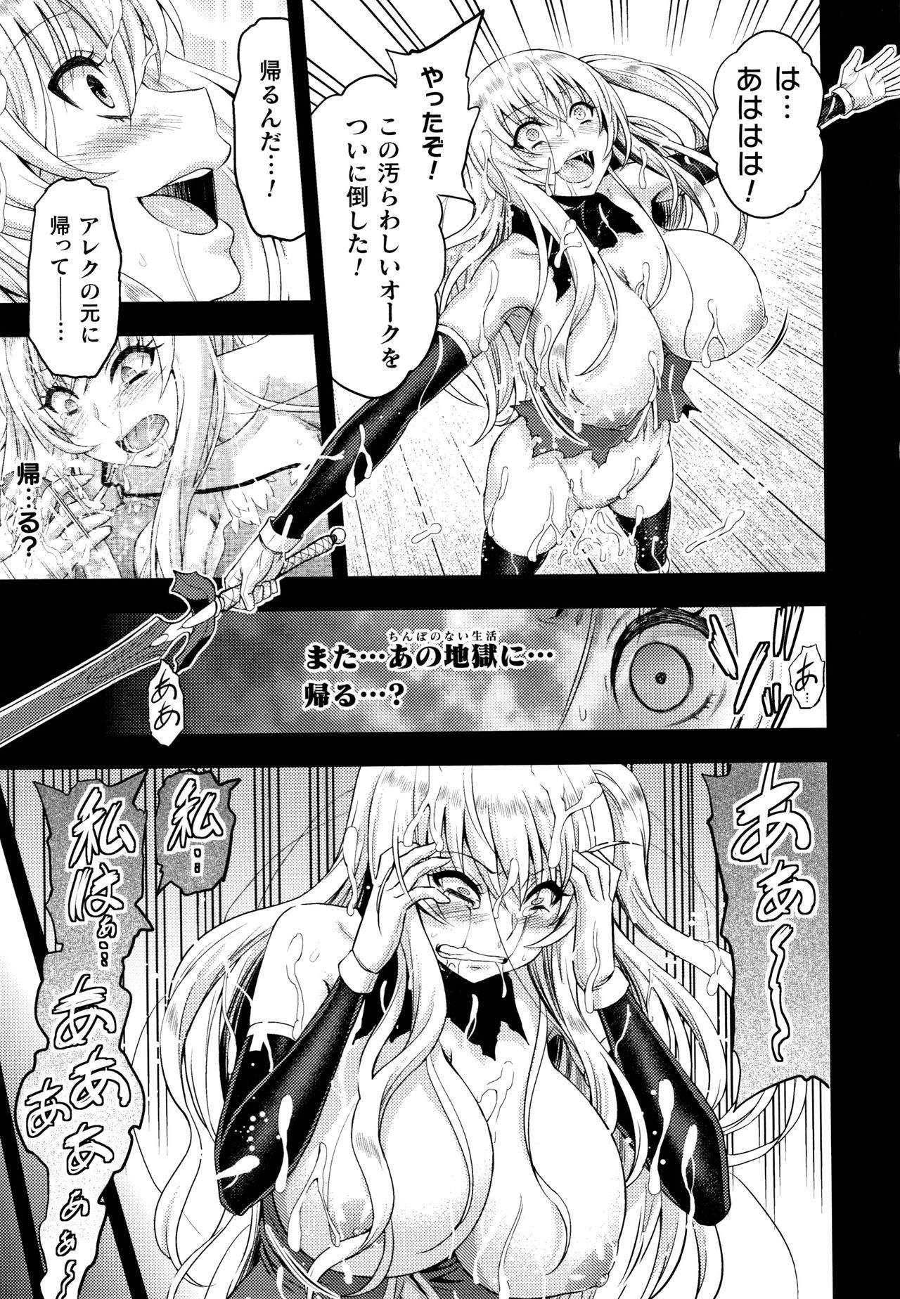 [山田ゴゴゴ] エローナ オークの淫紋に侵された女騎士の末路