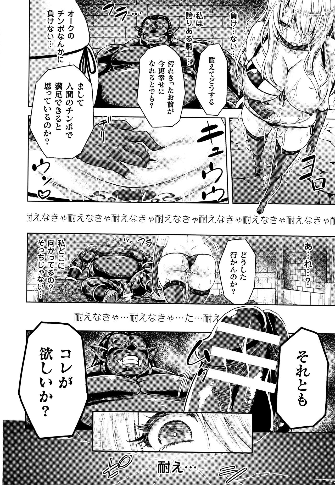 [山田ゴゴゴ] エローナ オークの淫紋に侵された女騎士の末路