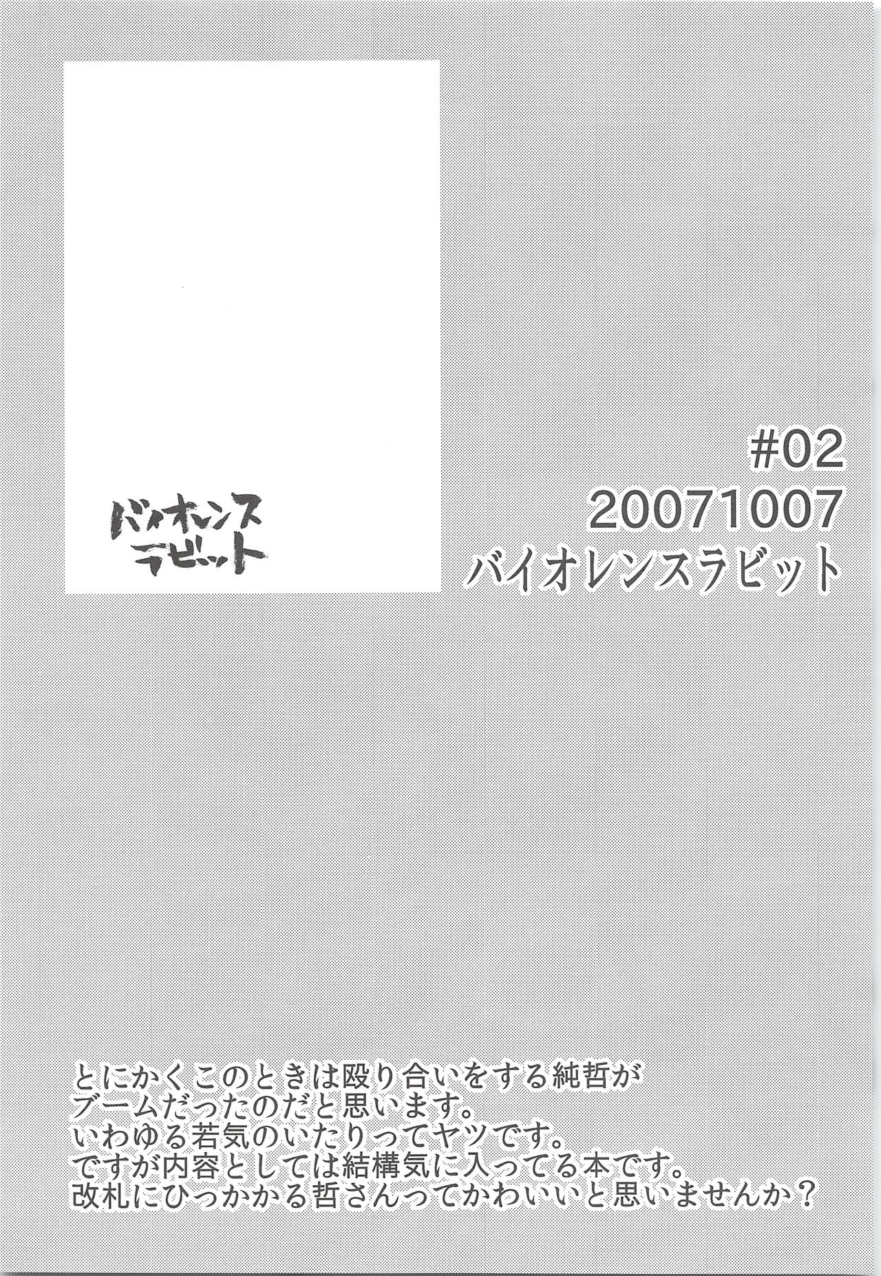 (HARUCC19) [白黒兄貴 (Sanden)] 結城100% (ダイヤのA)