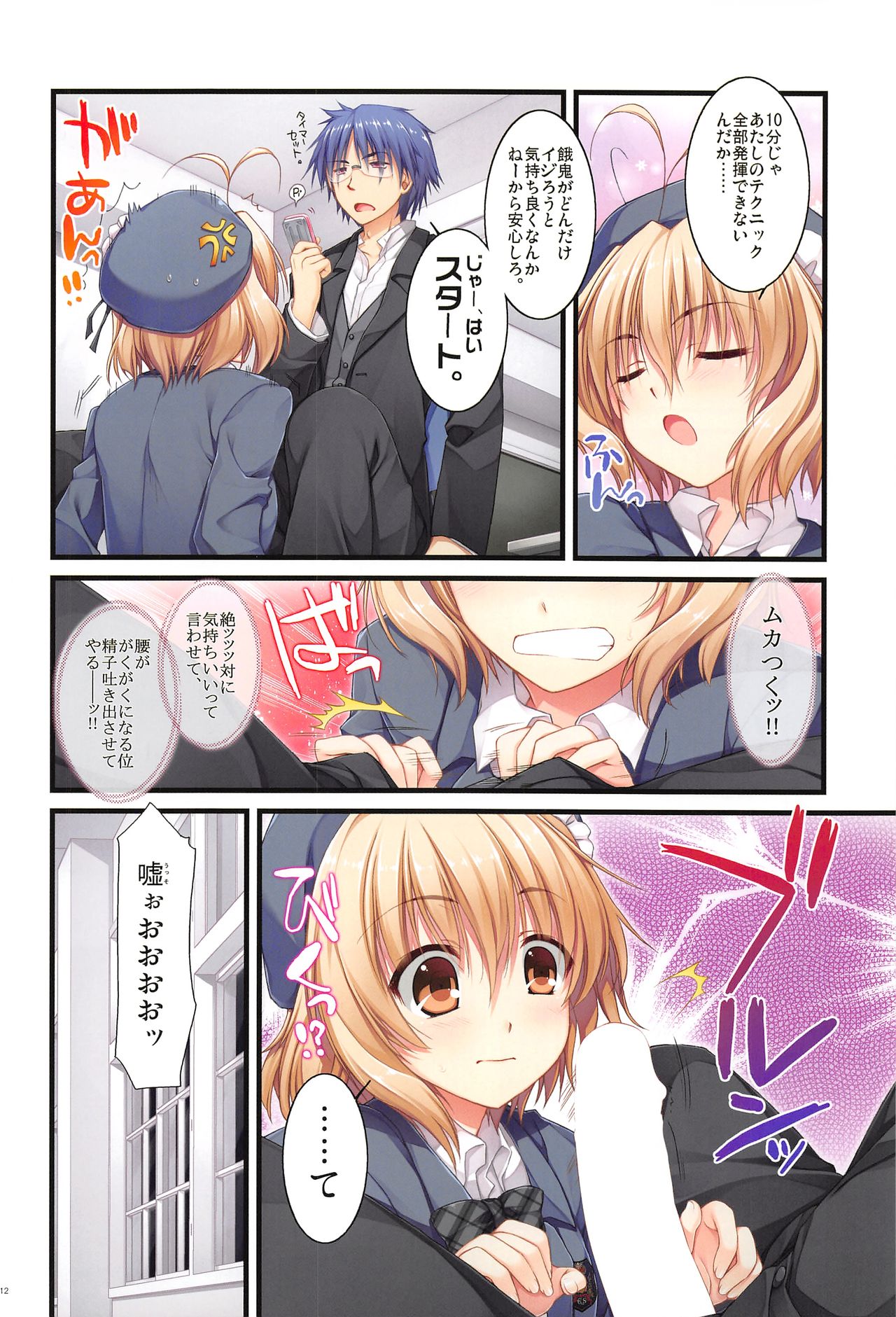 (COMIC1☆13) [有葉と愉快な仲間たち (有葉)] フルカラーでえきすぱーとになりました!1&2