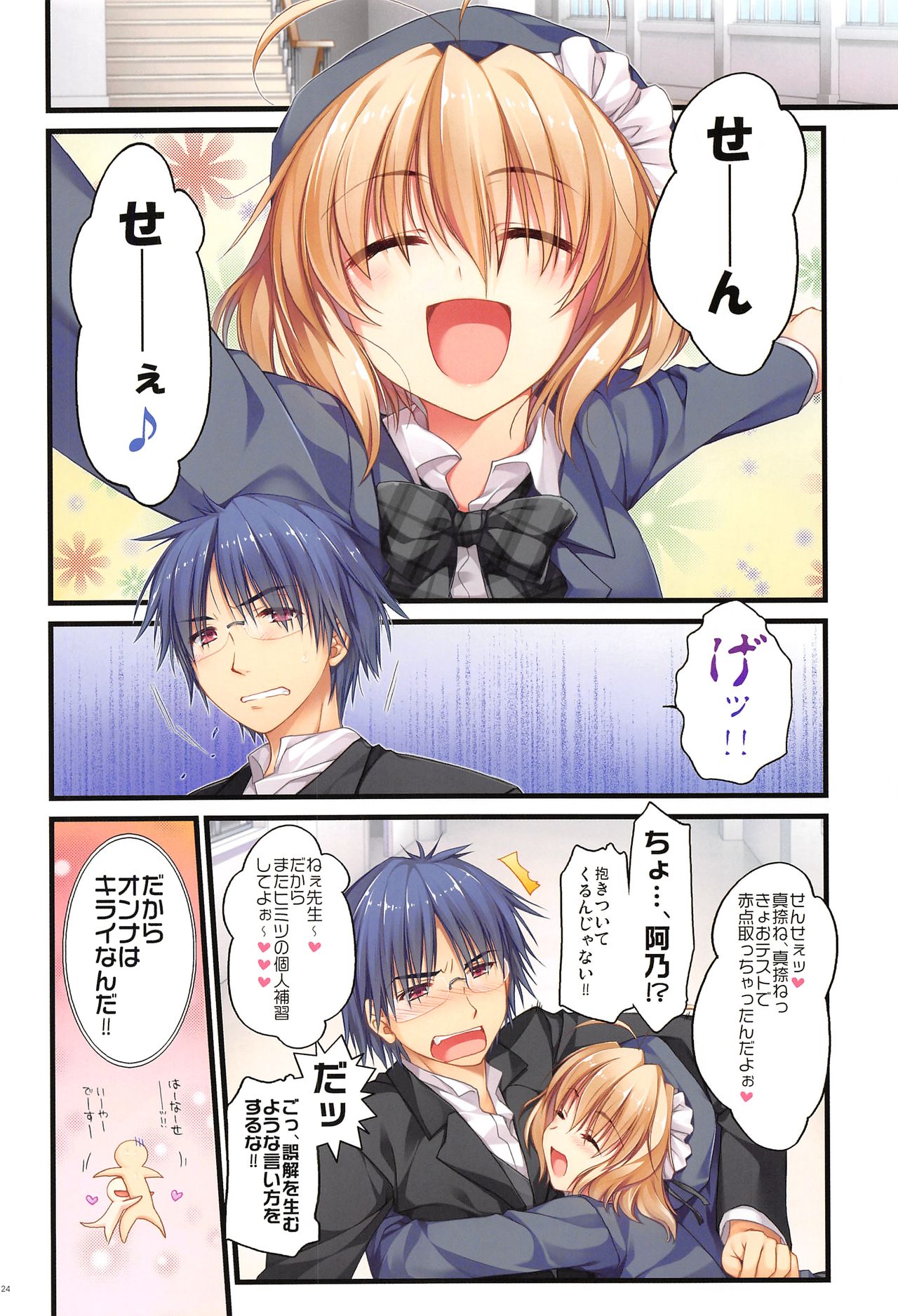 (COMIC1☆13) [有葉と愉快な仲間たち (有葉)] フルカラーでえきすぱーとになりました!1&2