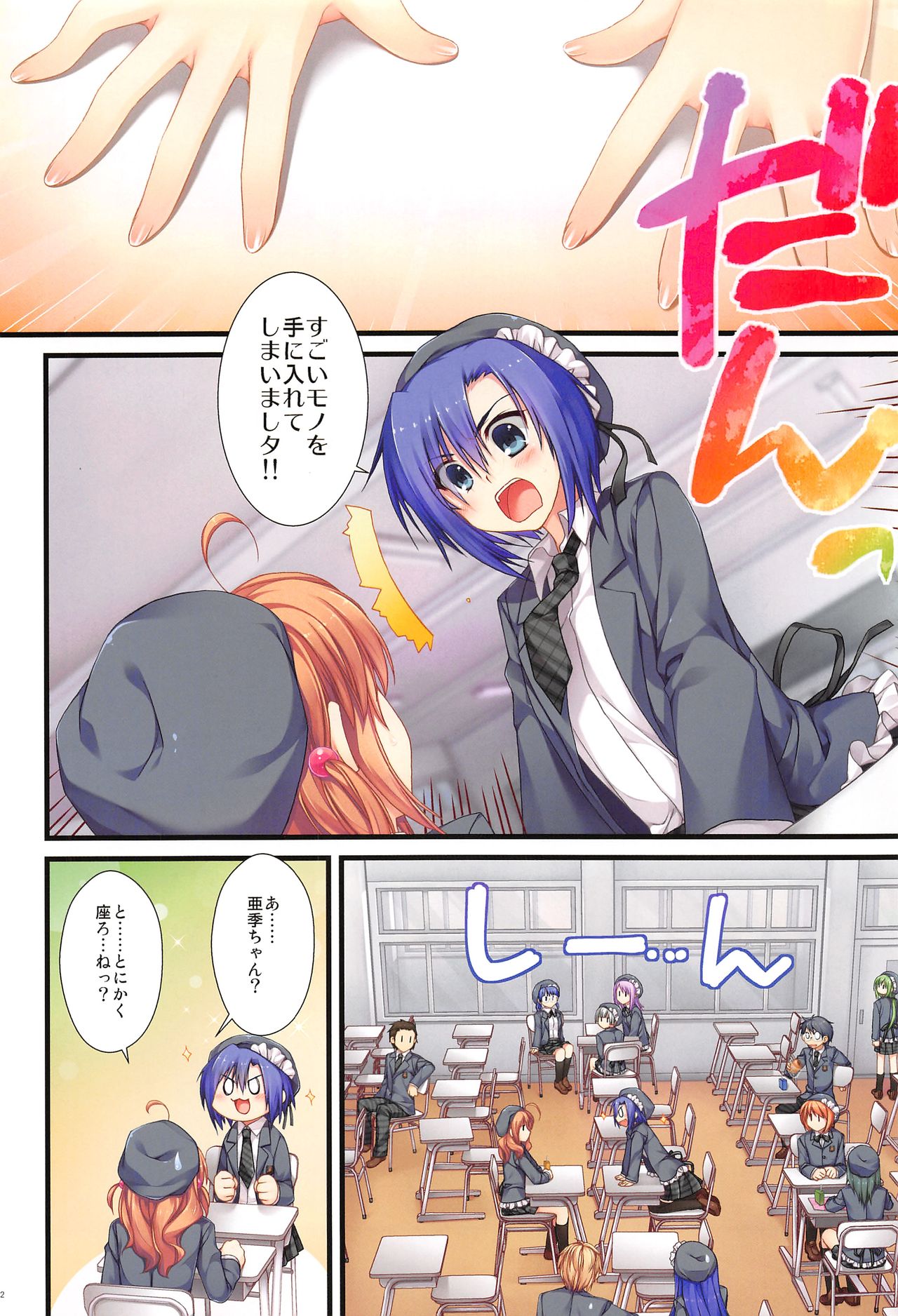 (COMIC1☆13) [有葉と愉快な仲間たち (有葉)] フルカラーでえきすぱーとになりました!1&2