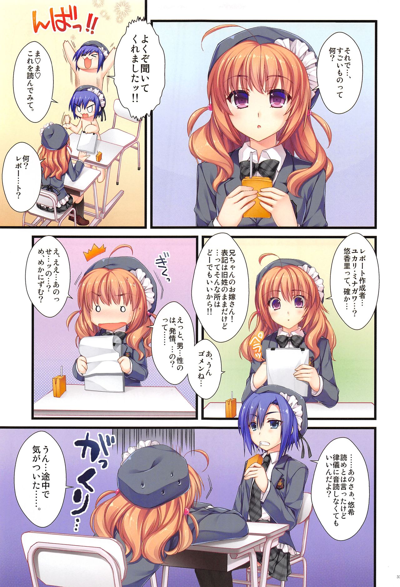 (COMIC1☆13) [有葉と愉快な仲間たち (有葉)] フルカラーでえきすぱーとになりました!1&2