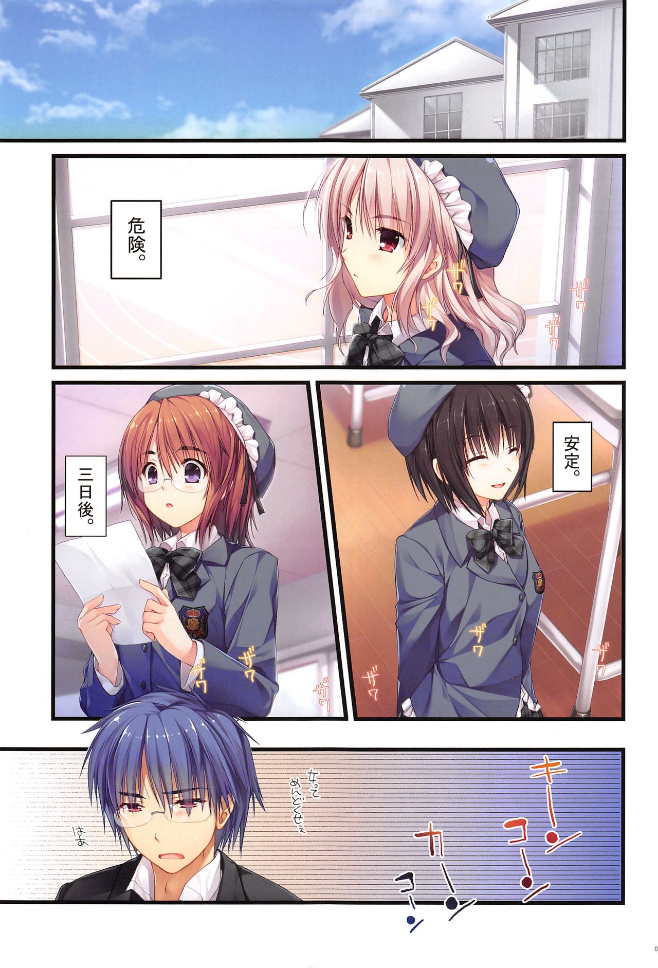 (COMIC1☆13) [有葉と愉快な仲間たち (有葉)] フルカラーでえきすぱーとになりました!1&2