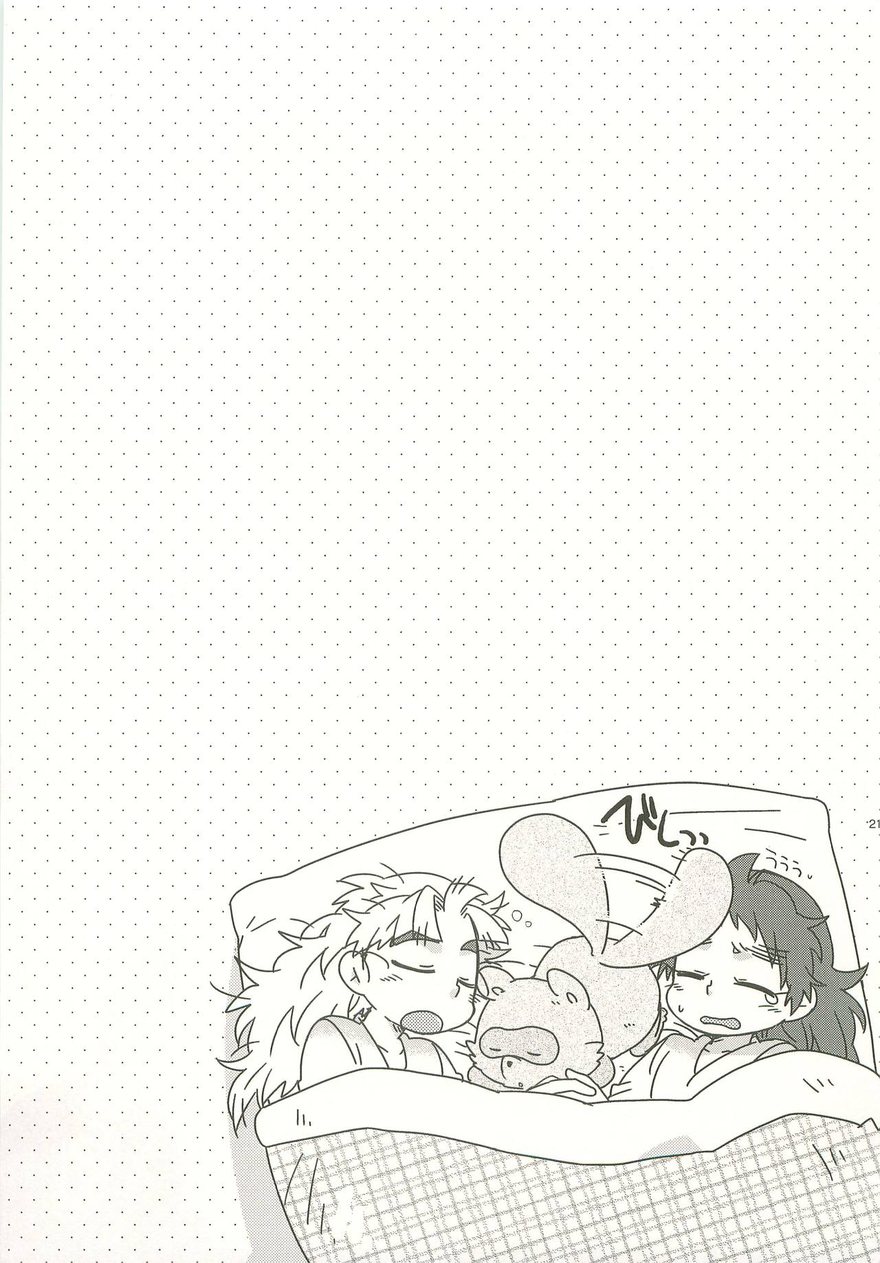 (忍FES.3) [立夏、純情ワケギ汁 (立夏、海胆太郎)] ふたり暮らしはじめました (落第忍者乱太郎)