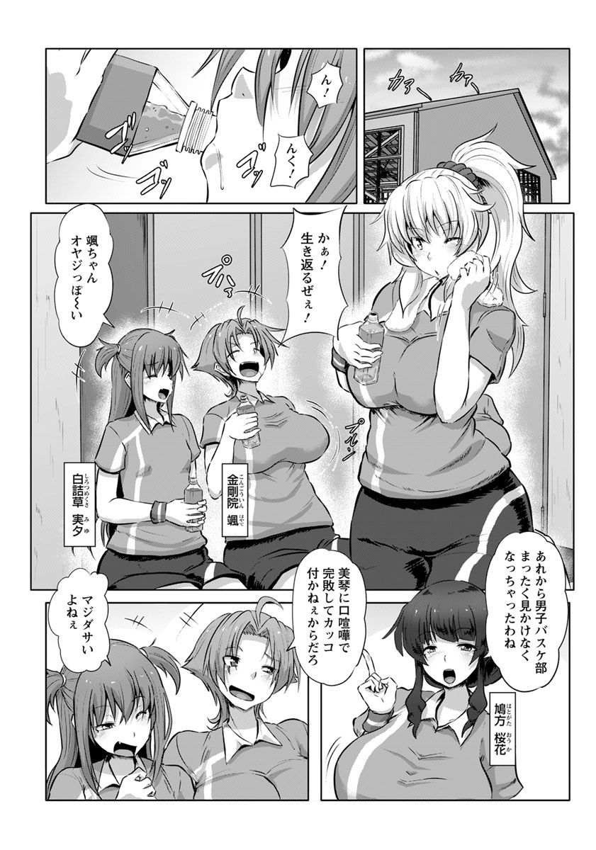 ANGEL倶楽部 2019年3月号 [DL版]