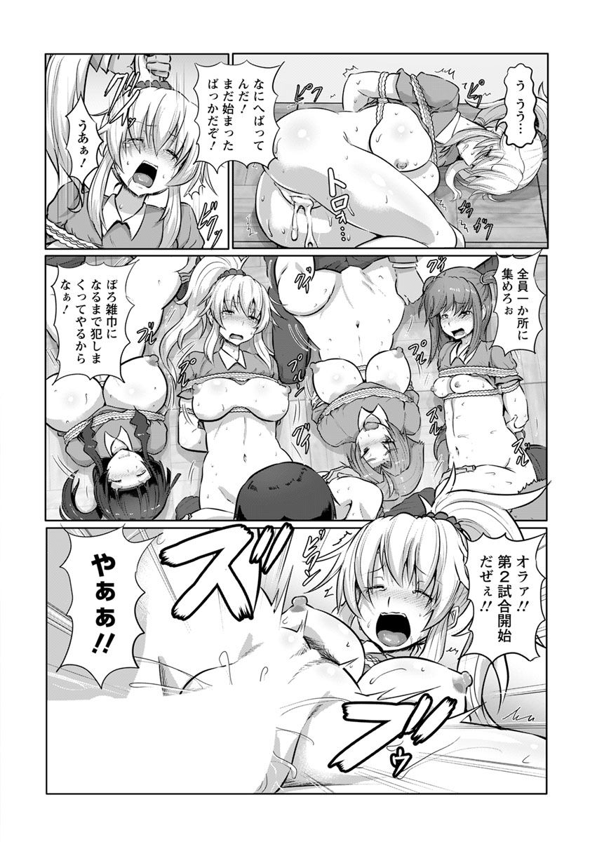 ANGEL倶楽部 2019年3月号 [DL版]