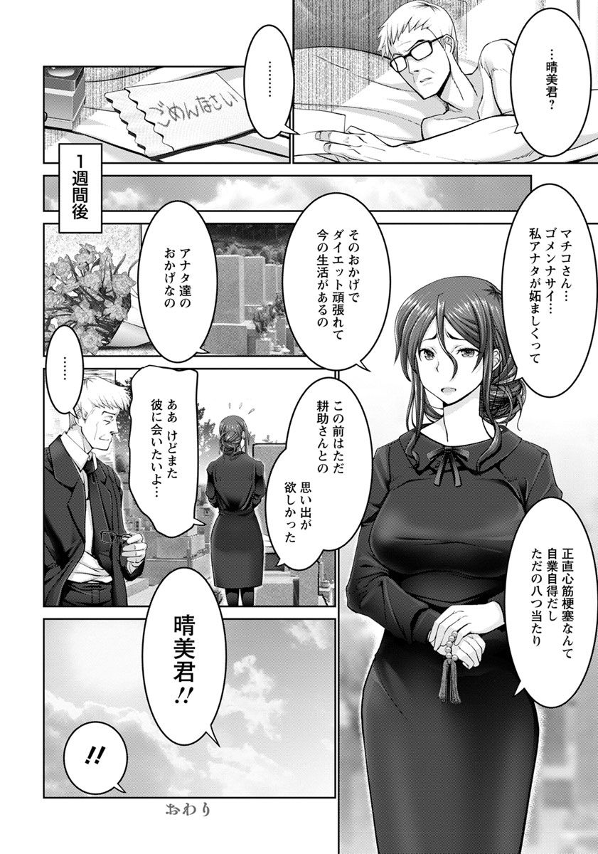 ANGEL倶楽部 2019年3月号 [DL版]